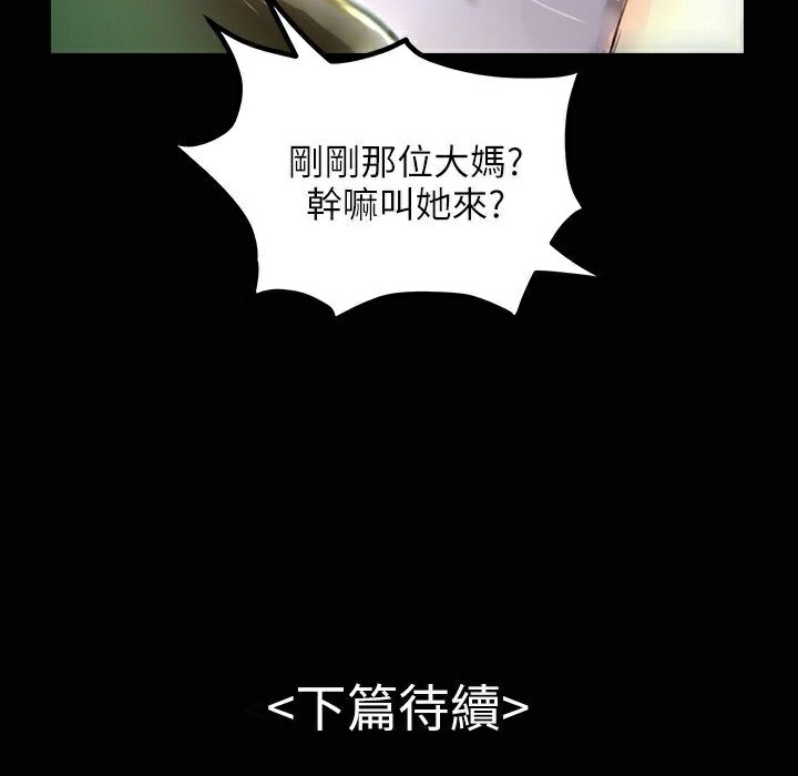 魅力女孩第33话