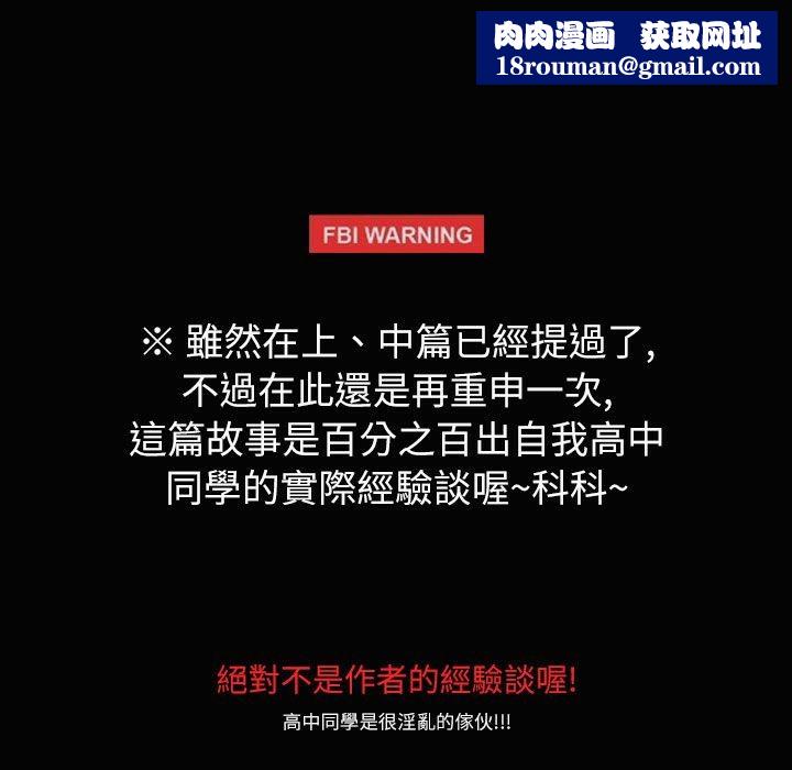 魅力女孩第34话