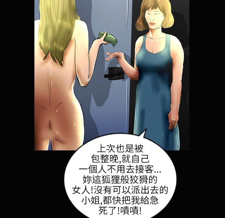 魅力女孩第34话