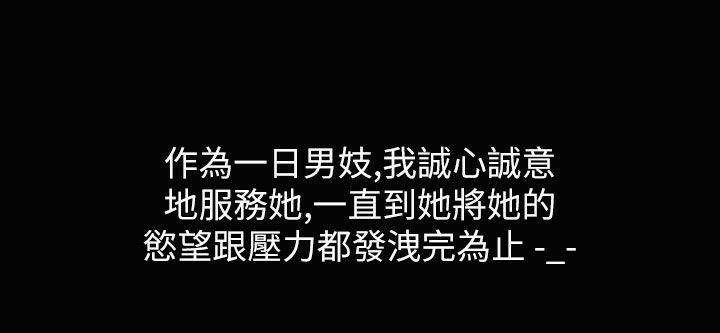 魅力女孩第34话