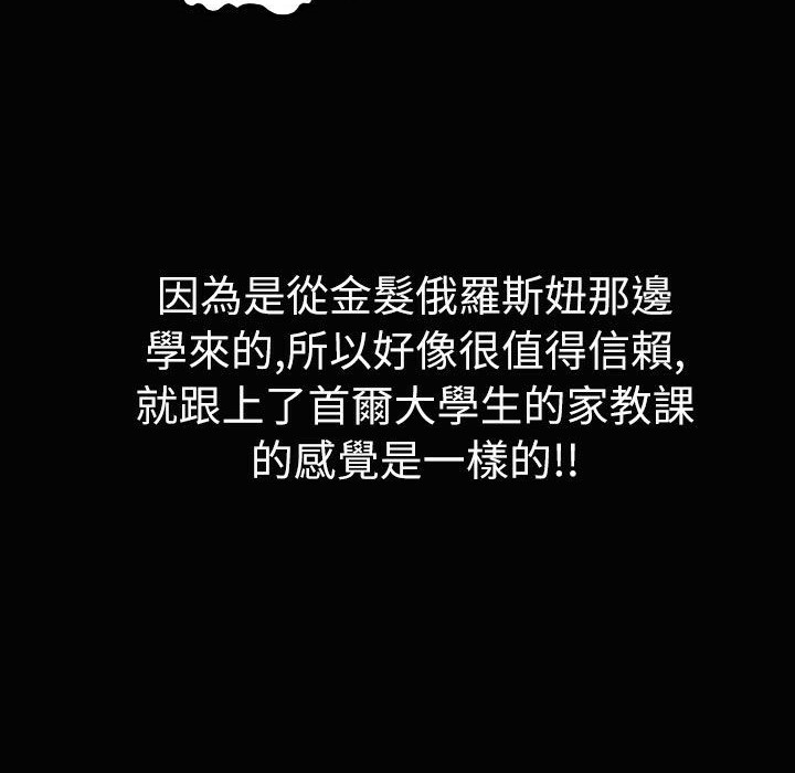 魅力女孩第34话