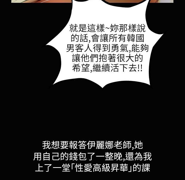 魅力女孩第34话