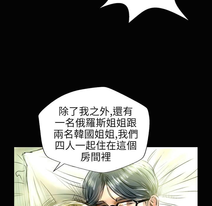 魅力女孩第34话