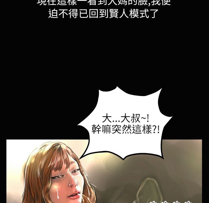 魅力女孩第34话