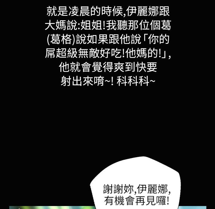 魅力女孩第34话