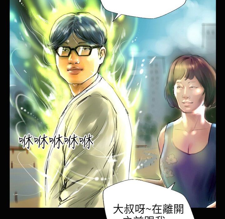 魅力女孩第34话