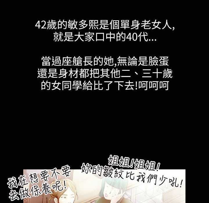 魅力女孩第35话