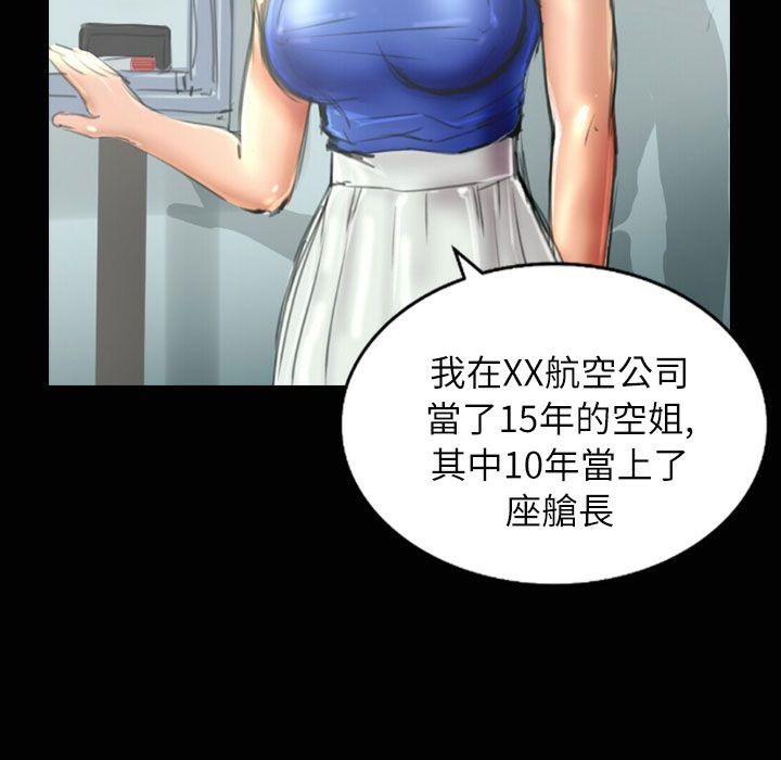 魅力女孩第35話