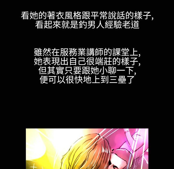 魅力女孩第35話