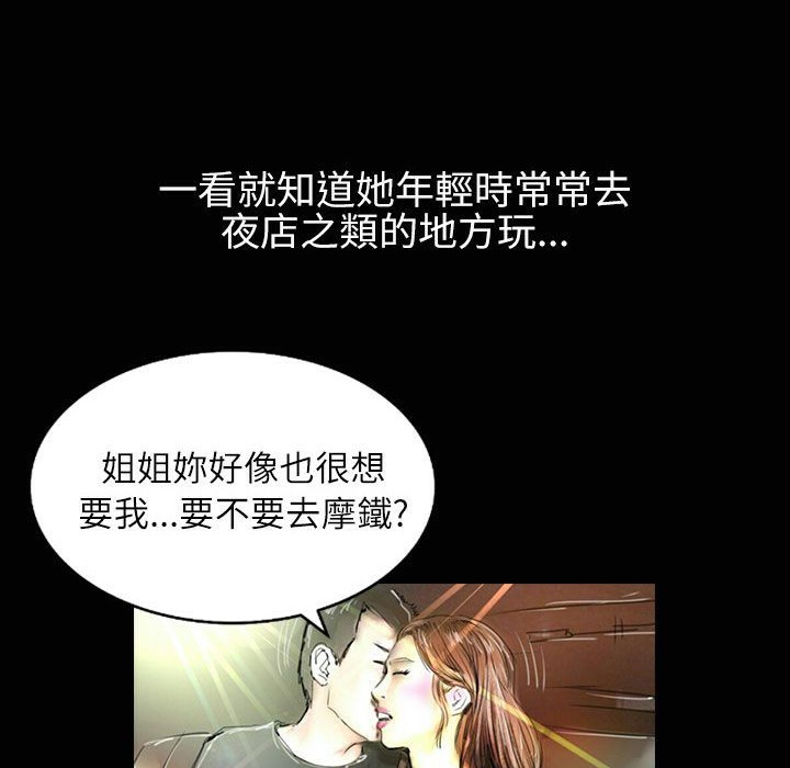 魅力女孩第35话