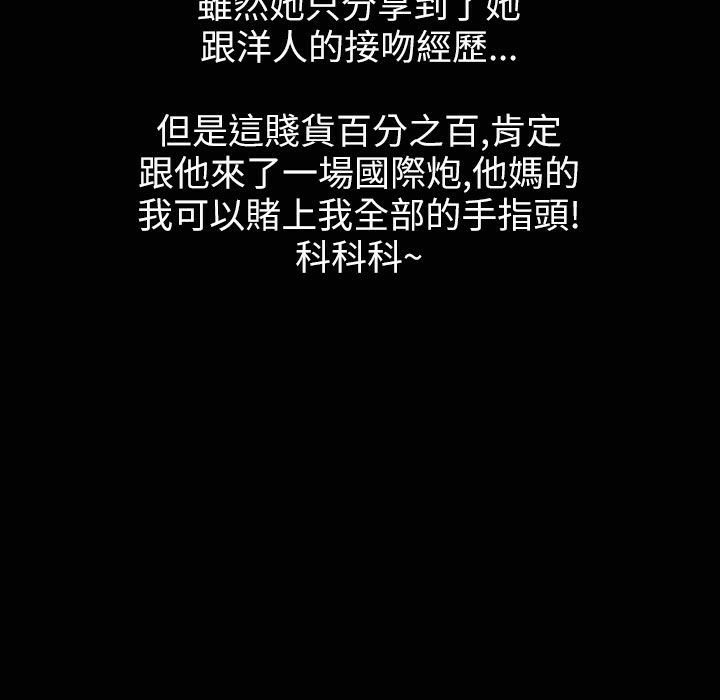 魅力女孩第35話