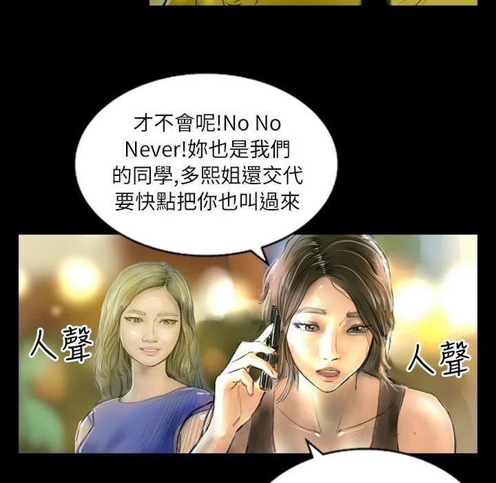 魅力女孩第35话