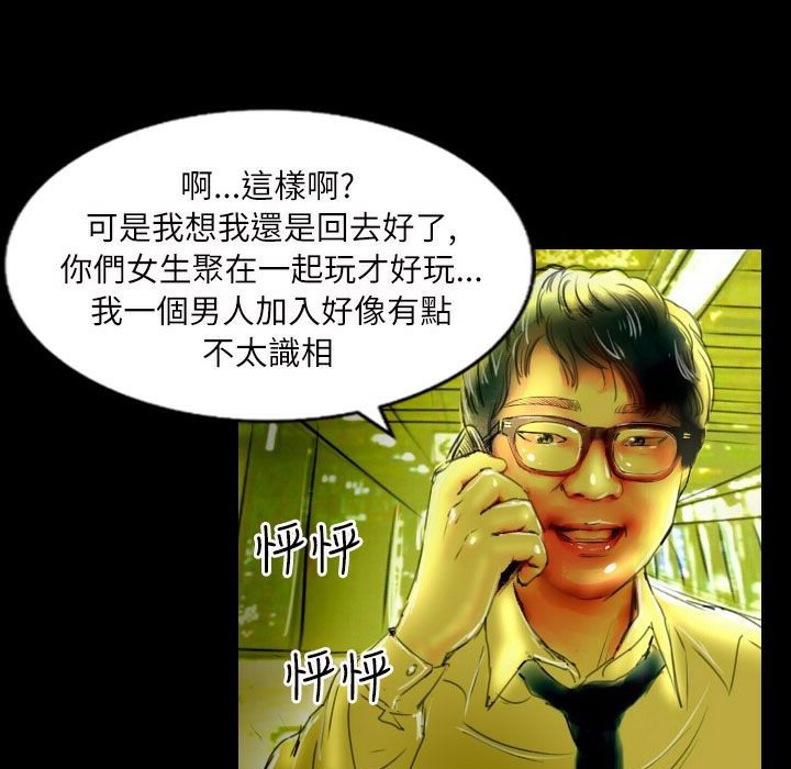 魅力女孩第35話