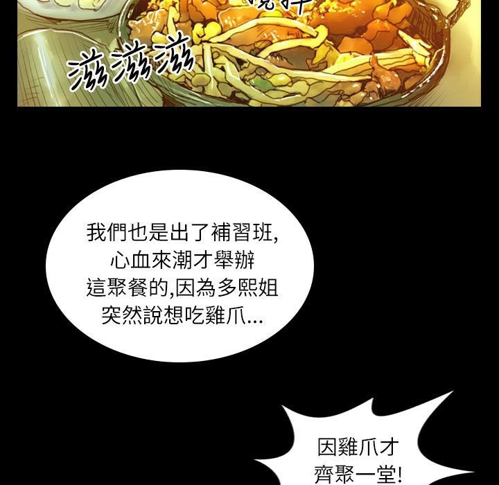 魅力女孩第36話