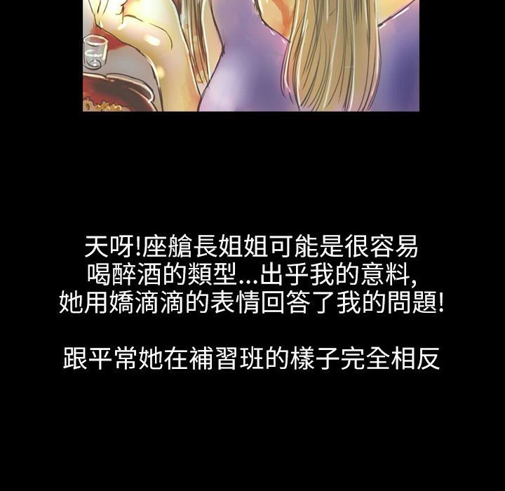 魅力女孩第36話