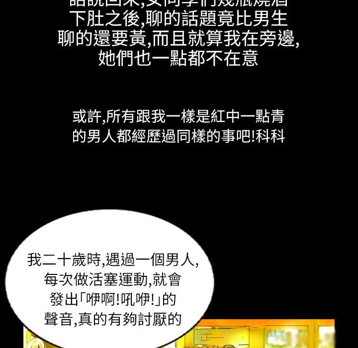 魅力女孩第36話