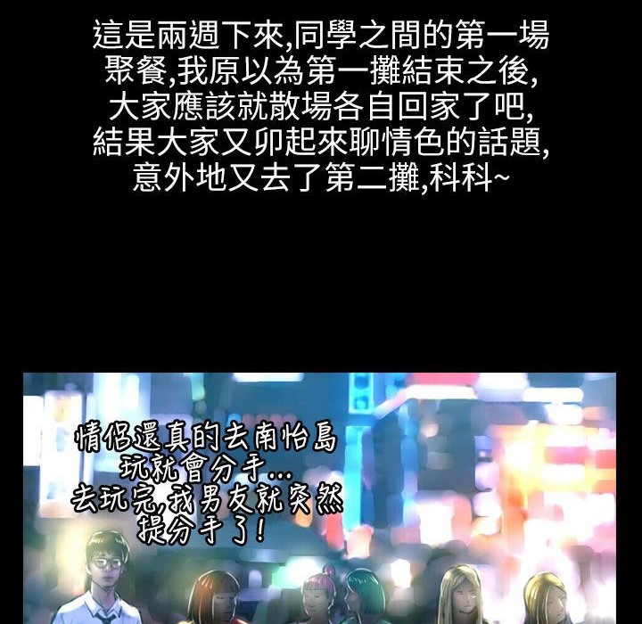 魅力女孩第36話