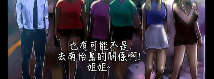 魅力女孩第36話