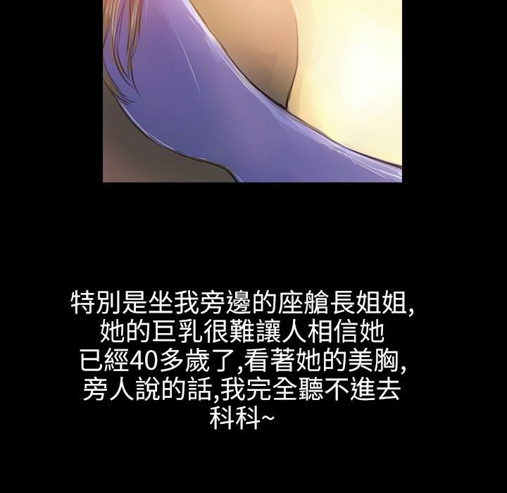 魅力女孩第36话