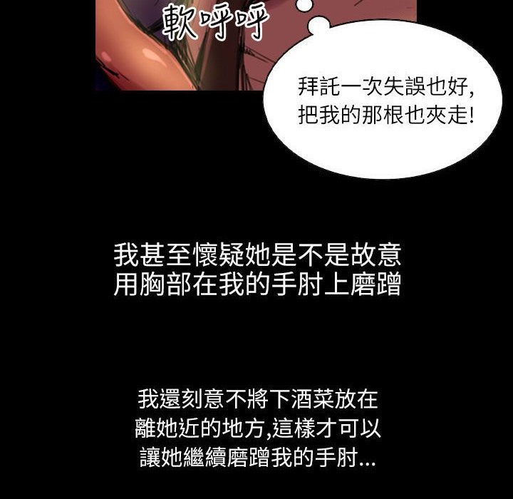 魅力女孩第36話