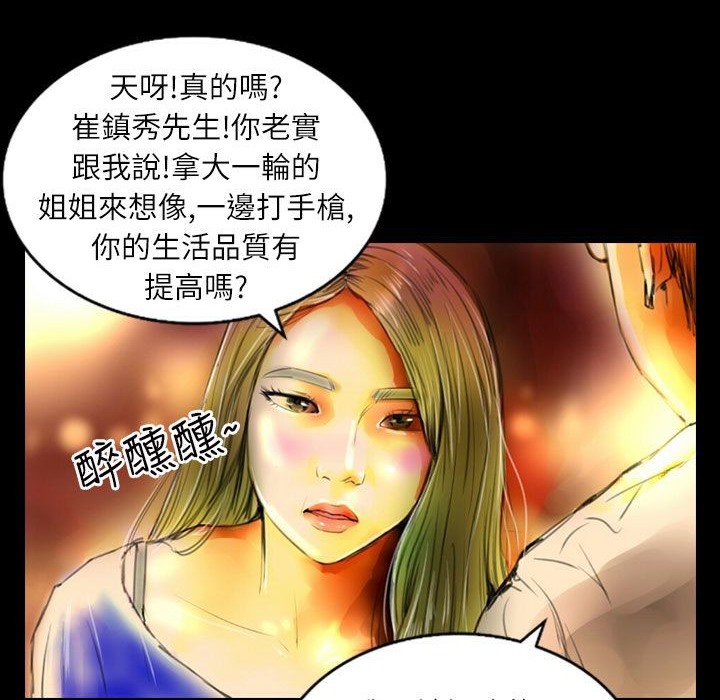 魅力女孩第36話