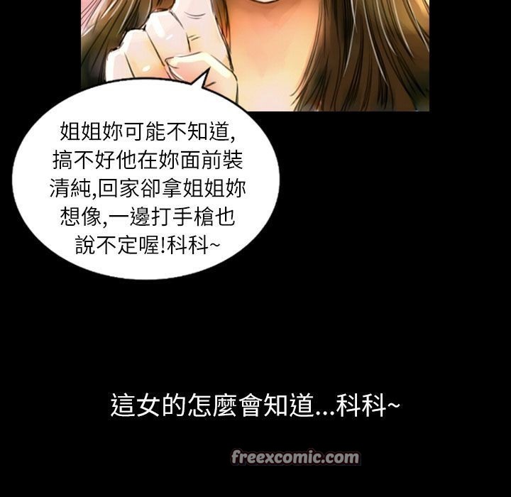 魅力女孩第36话