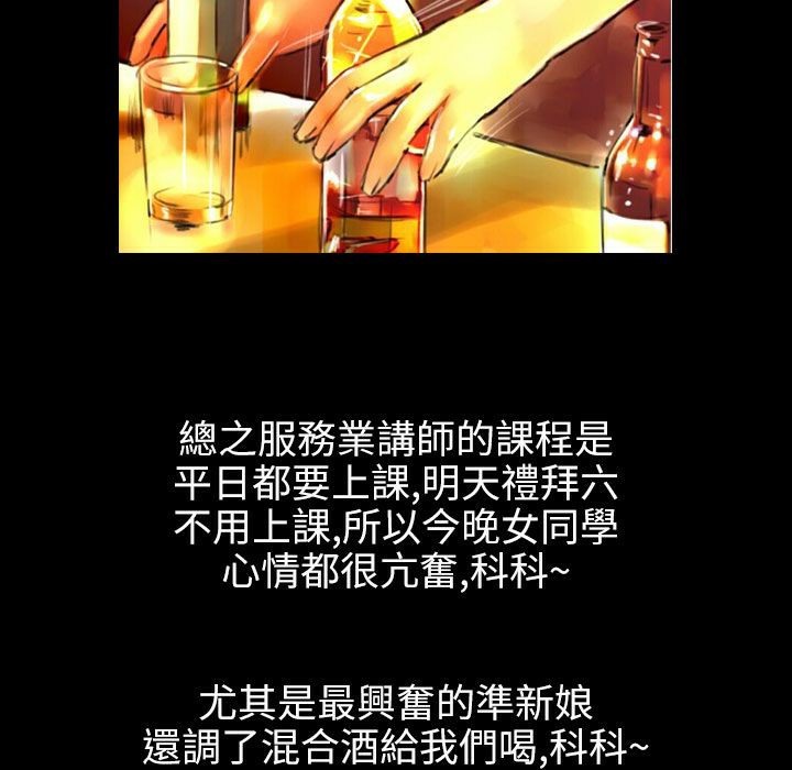 魅力女孩第36話