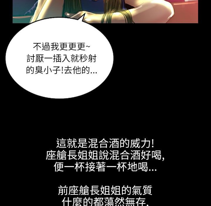 魅力女孩第36话