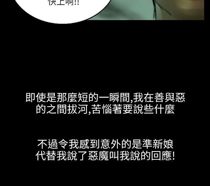 魅力女孩第36话