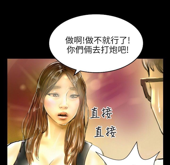 魅力女孩第36话