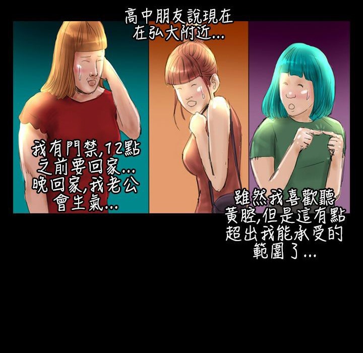 魅力女孩第36話