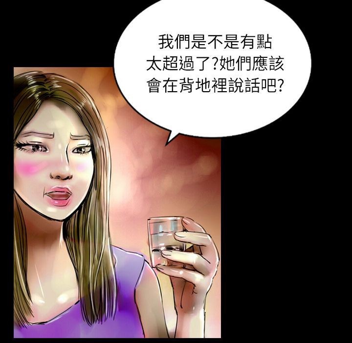 魅力女孩第36話