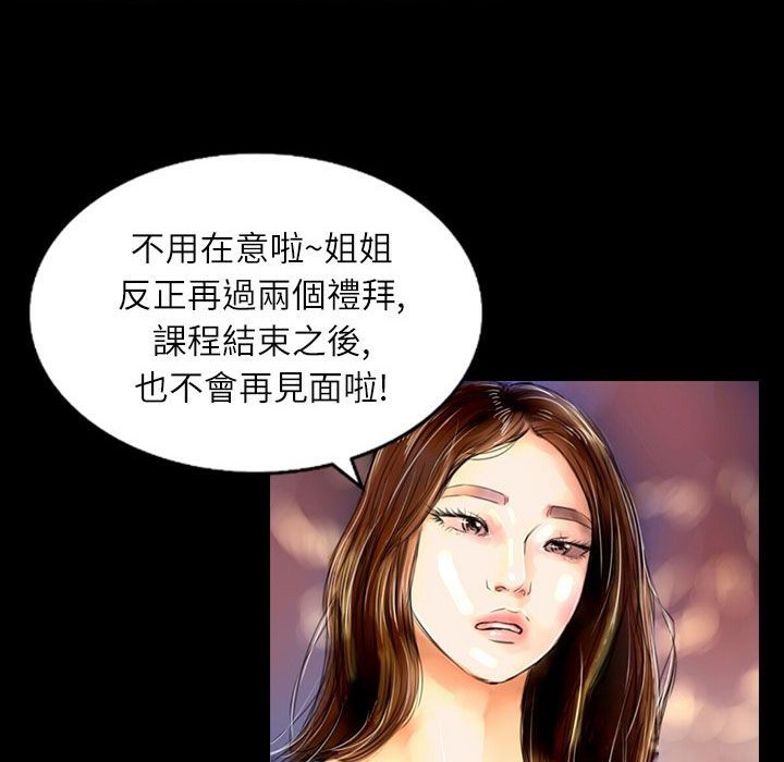 魅力女孩第36話