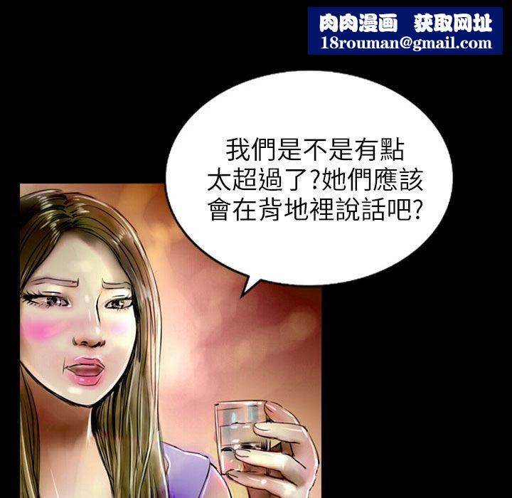 魅力女孩第37话