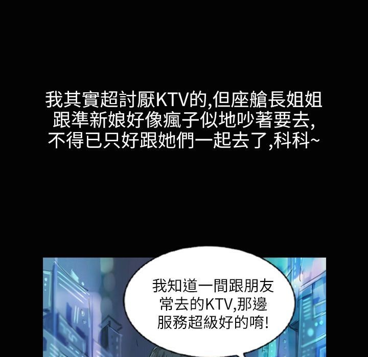 魅力女孩第37話