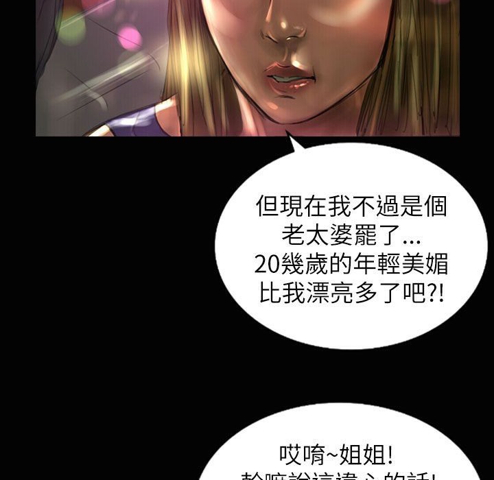 魅力女孩第37话