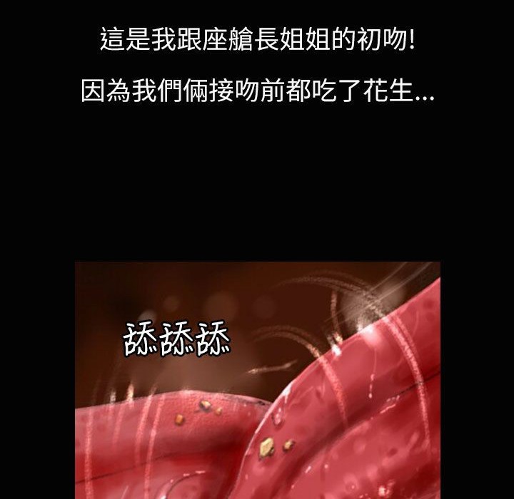 魅力女孩第37話