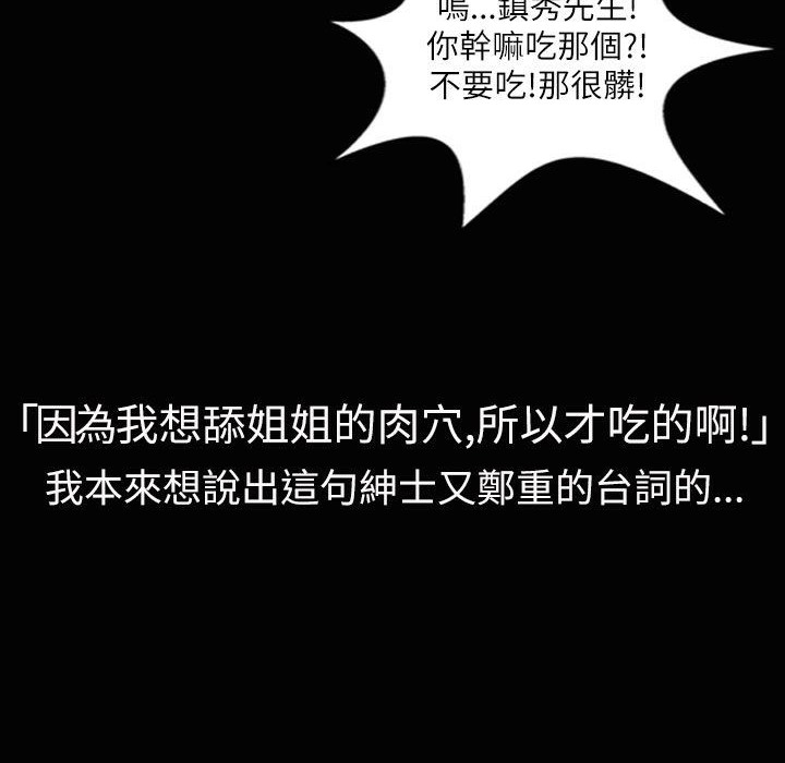 魅力女孩第37話