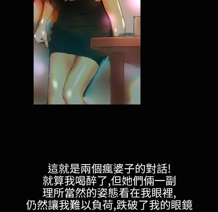 魅力女孩第37話