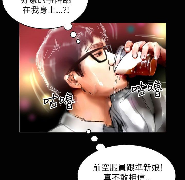 魅力女孩第37話