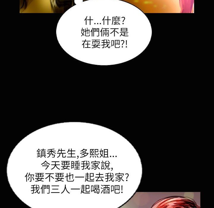 魅力女孩第37話