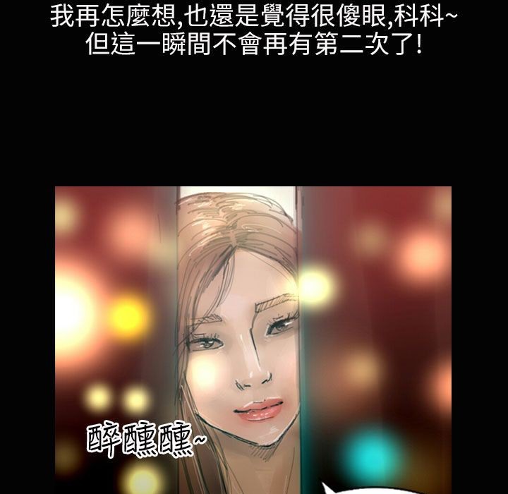 魅力女孩第37话