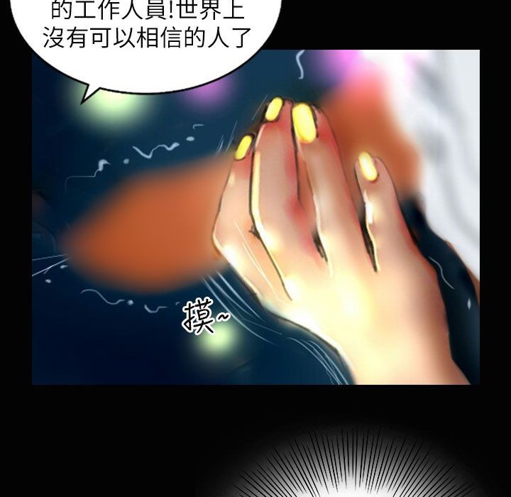 魅力女孩第37話