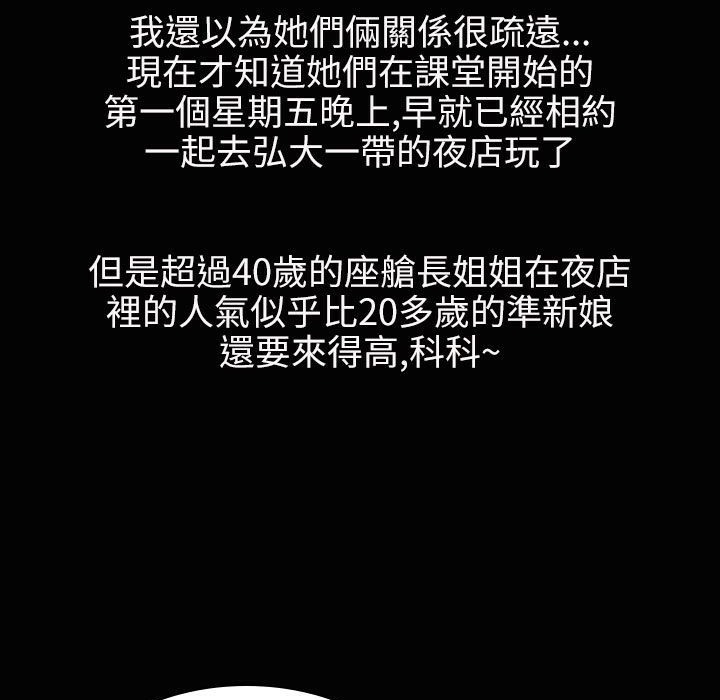 魅力女孩第37話