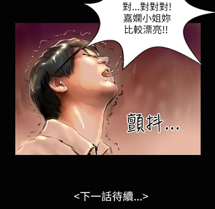 魅力女孩第37話