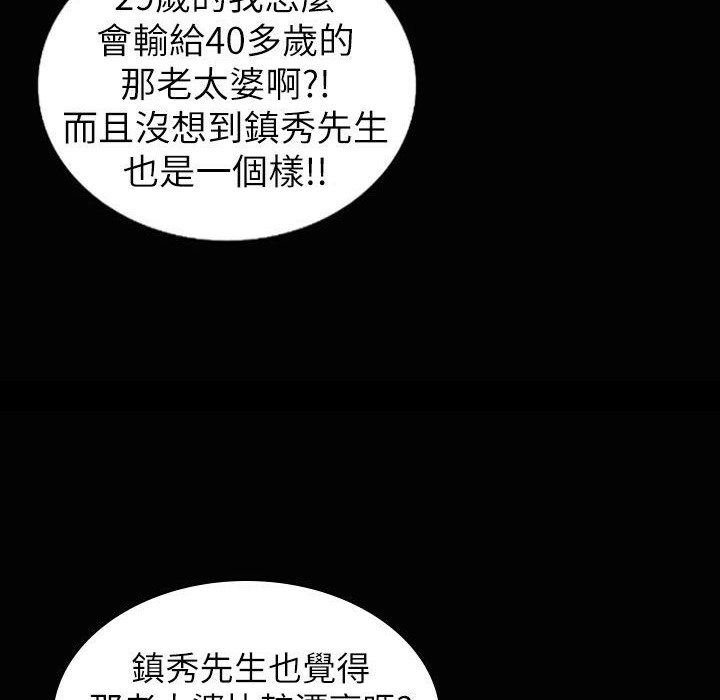 魅力女孩第38話