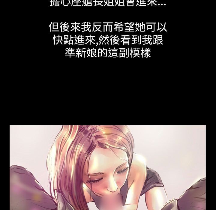 魅力女孩第38话