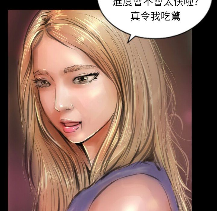 魅力女孩第38話