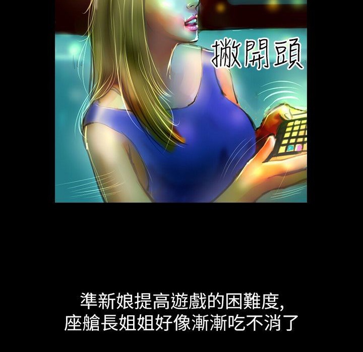 魅力女孩第38話