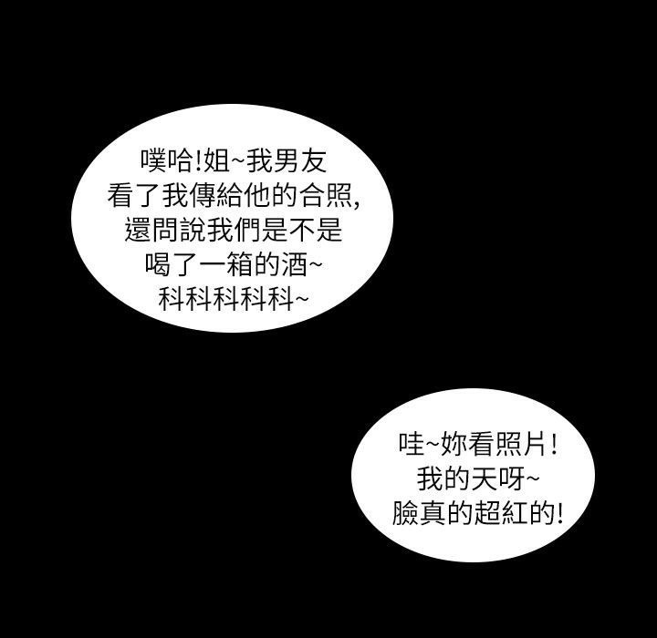 魅力女孩第38話